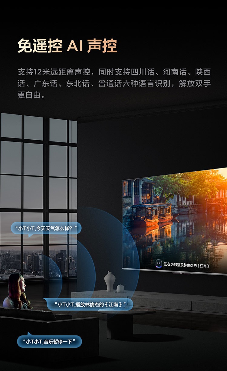 TCL 电视 65T8E Max 65英寸QLED原色量子点电视 4+64G 120Hz 4K超清