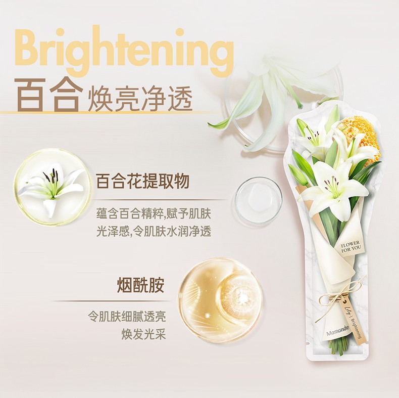 梦妆（Mamonde）梦妆花植面膜补水保湿提亮清爽滋润面膜 花舒玻尿酸益生面膜 25ml*10