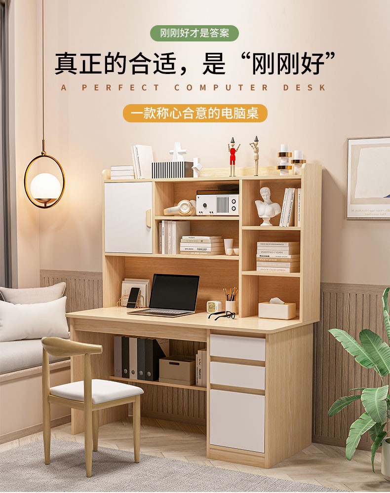 简座电脑桌台式带书架一体书桌家用桌椅组合书房学习桌卧室中学生写字桌子 【六格一门】黑橡木色80CM