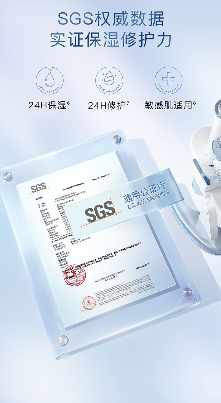 卓沿（SKIN ADVANCED） 屈臣氏SA.卓沿白金舒润保湿修护乳霜面霜 45g
