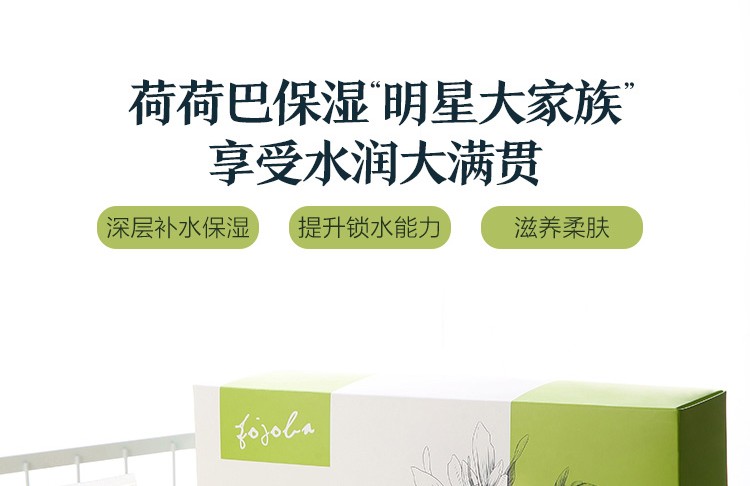 阿芙（AFU） 荷荷巴护肤礼盒水乳护肤品套装男女士爽肤水乳液化妆品补水保湿 荷荷巴水嫩礼盒
