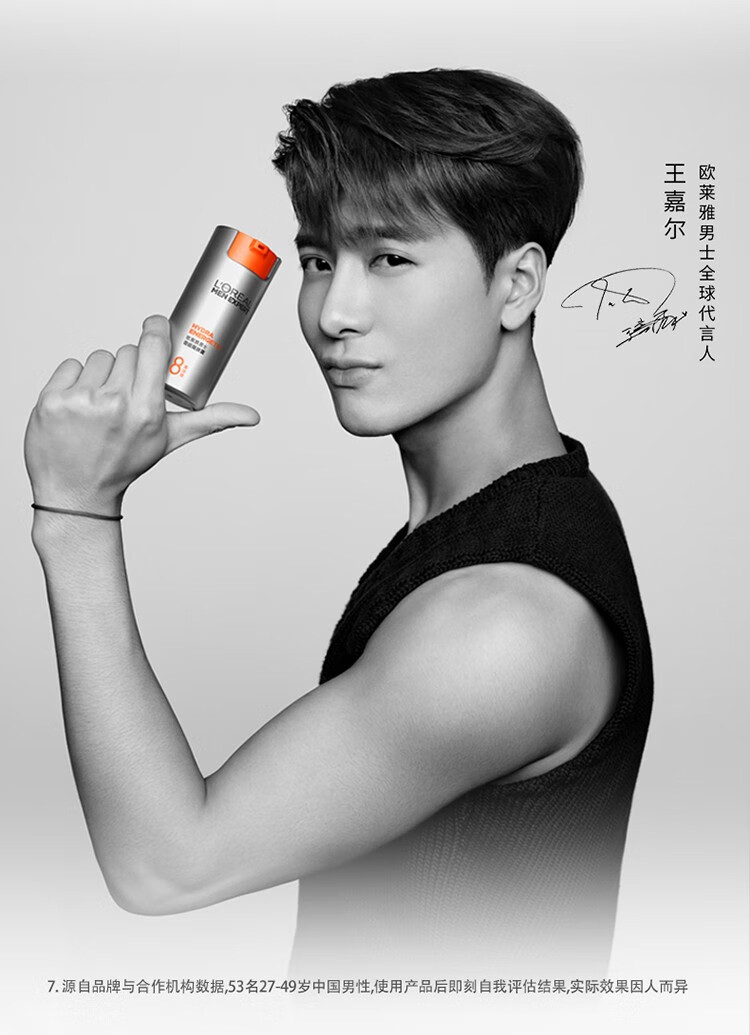 欧莱雅（LOREAL）男士面霜护肤品劲能8重功效抗倦容醒肤露保湿滋润控油乳生日礼 【囤货装】一次带走5瓶正装量
