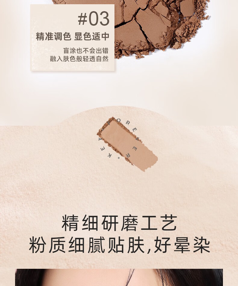 foreverkey修容盘梦幻塑颜修容高盘三色高光鼻影哑光珠光发际线粉侧影一盘多用 梦幻塑颜修容盘