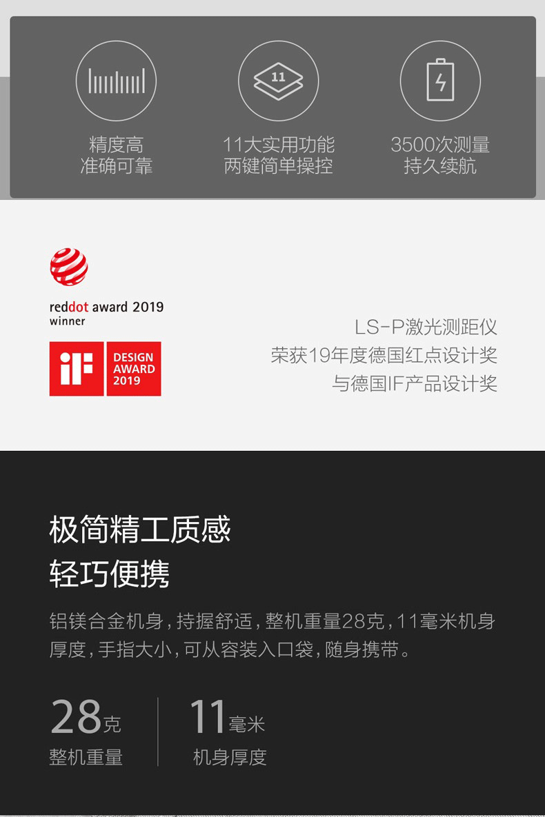 杜克 激光测距仪红外线毫米级电子尺测距笔量房仪器家用手持专业级测量逗猫玩具棒 标准版LS-2(25米)