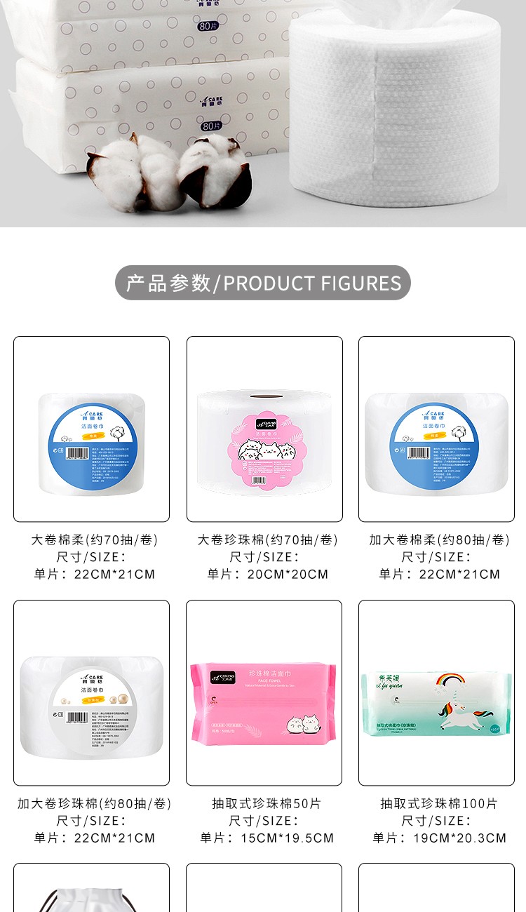 ACARE洗脸巾 卷筒加厚洗面巾纸卷便携洁面巾湿敷干湿两用抽取式手帕 抽取式珍珠棉50片1包