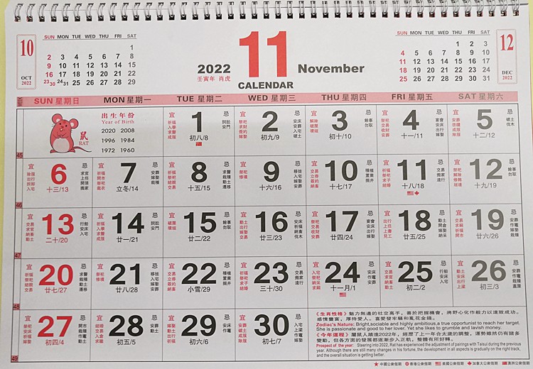 2022年3月份日历表图片,日历2022日历表图片 班歌 福字挂历2022年虎年历吊牌公司月历logo定制繁体