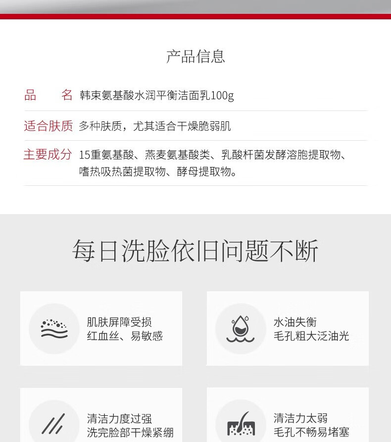 韩束（KAN’S） 洗面奶氨基酸补水控油温和保湿清洁收缩毛孔敏感肌可用男女学生 蓝胶囊洗面奶100ml