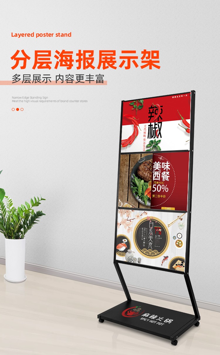 海报展示架饭店菜单展示牌店门口立牌广告牌立式落地式移动海报架宣传架pop支架指示牌 A2分层宣传架