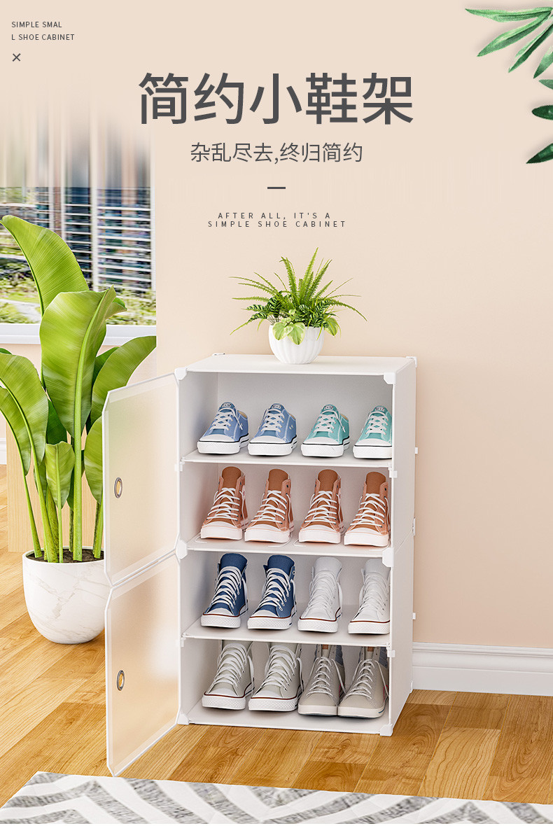 蔻丝 简易鞋架多层组装树脂防尘鞋柜宿舍家用玄关收纳柜 透明门鞋架单列4层 默认19