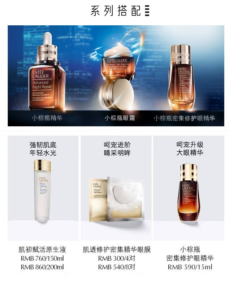 雅诗兰黛（Estee Lauder） 特润修护精华（小棕瓶眼霜）淡化细纹淡化黑眼圈推广 15ml 礼盒