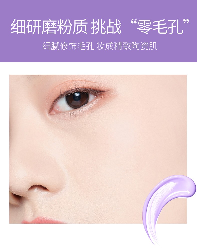 透蜜隔离霜水嫩修颜二合一妆前打底遮瑕持久控油补水保湿提亮肤色A 皙肤紫