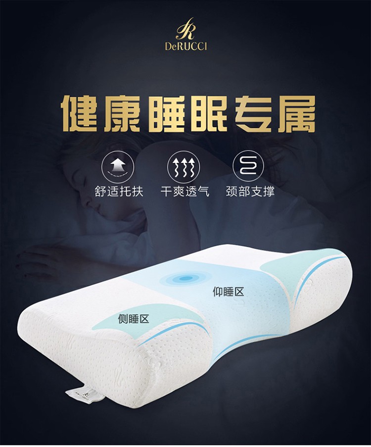 慕思枕头 记忆枕舒眠颈椎护颈枕头 记忆棉枕芯 米白色蝴蝶记忆枕 AB分区高度设计单人枕头 50X30X6/11