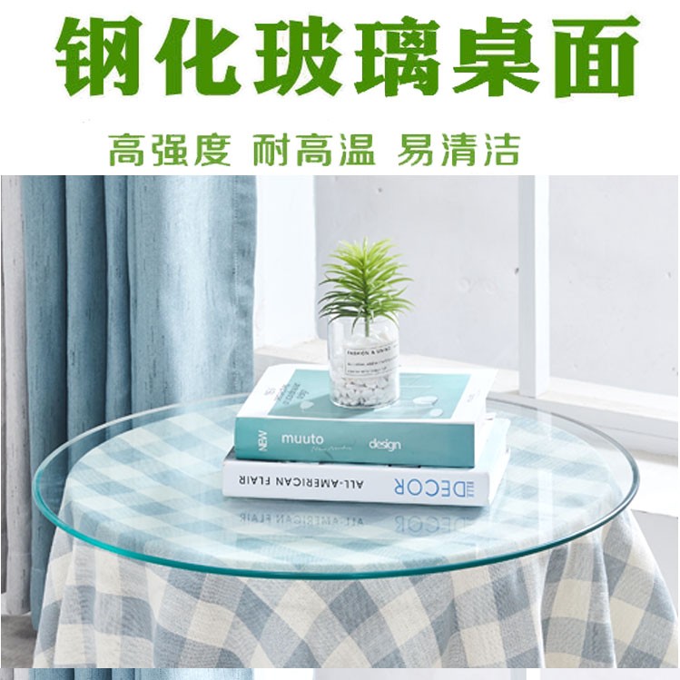 凝企 钢化玻璃桌面圆形餐桌大圆桌茶几透明玻璃台面园玻璃转盘台面 直径40cm 圆玻璃