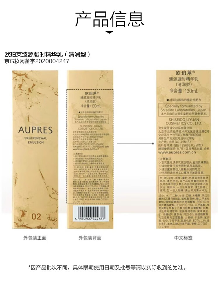 欧珀莱（AUPRES）【唐嫣同款】臻源凝时精华护肤套装  礼物送女友送老婆送妈妈 清爽型水乳+洁面3件套