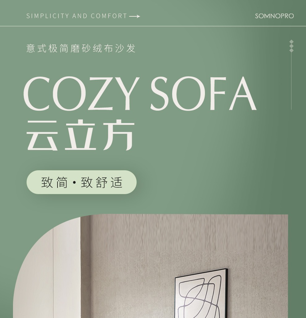 穗宝布艺沙发现代简约客厅大小户型双人三人沙发组合 云立方 静冈抹茶 280x107x85