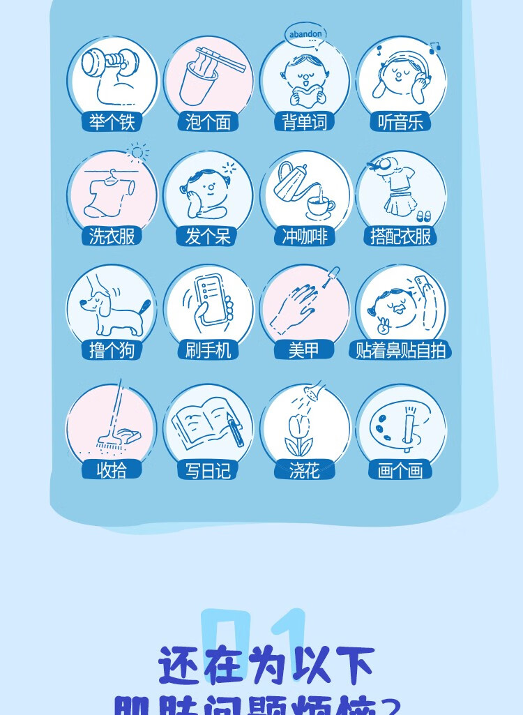 碧柔（Biore）biore毛孔清洁去黑头粉刺收缩撕拉式女士鼻贴膜玩趣时间10片装