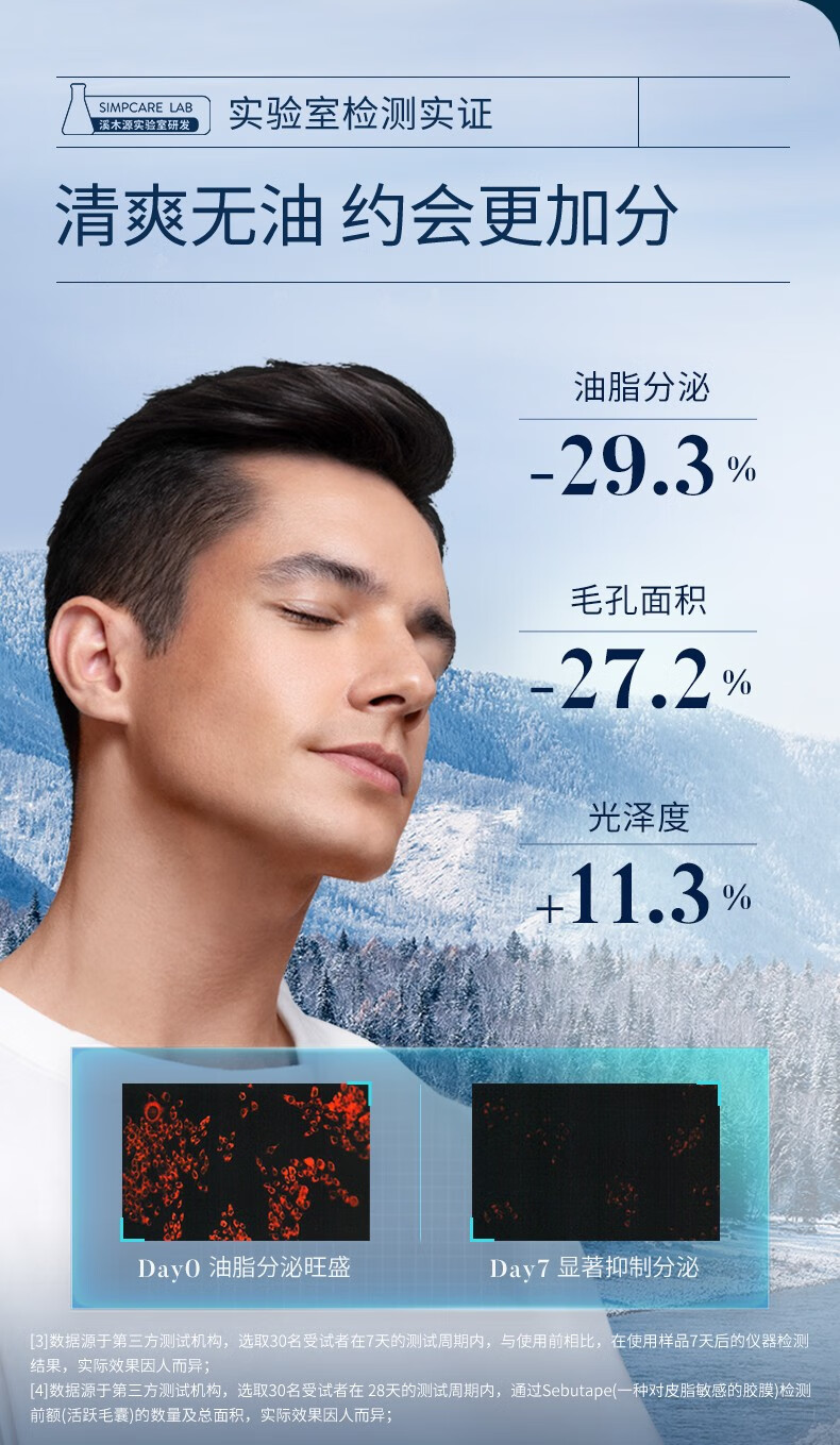 溪木源男士专研清爽控油套装补水保湿男士护肤品套装礼盒【520送男友】 超值控油祛痘体验装