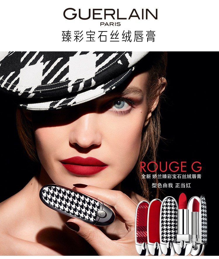娇兰（Guerlain） 臻彩宝石唇膏壳 口红送女友 耀光晶粉套装