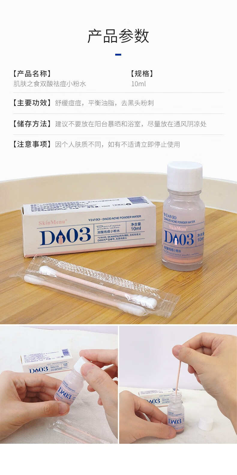 肌肤之食（skinmenu） 祛痘精华液10ml 紧急祛痘原液淡化痘印熬夜油痘收缩毛孔男女学生青春痘 【净颜祛痘】2瓶祛痘粉水+嫩白精华