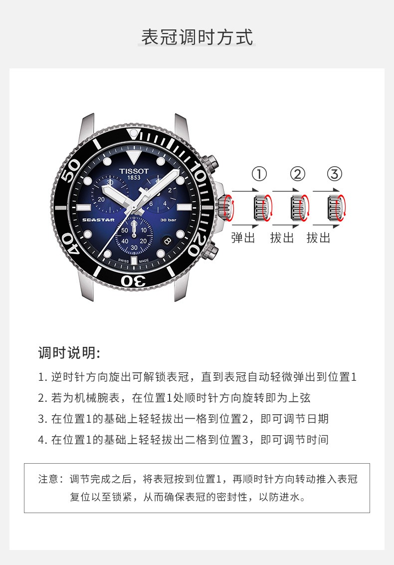 天梭(TISSOT)黄晓明同款海星系列男表全自动机械钢带手表瑞士男士腕表 