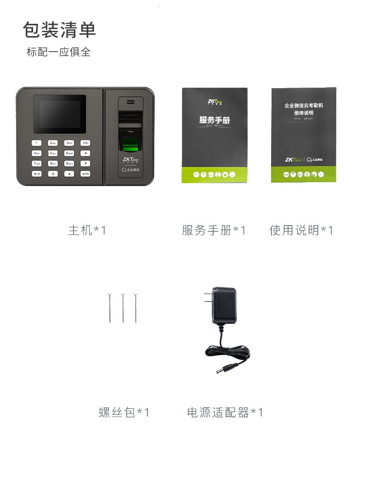 ZKTeco/企业微信WX3960指纹打卡机WiFi无线考勤机异地管理签到机手机APP打卡 企业微信指纹考勤机