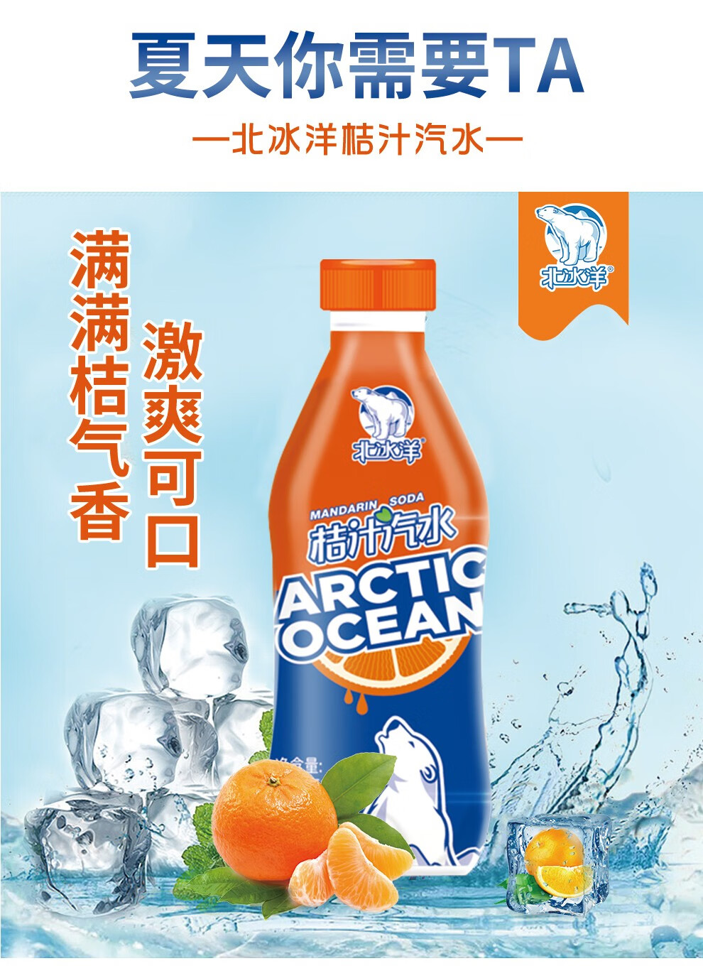 北冰洋 桔汁汽水280ml*12瓶 老北京果汁碳酸饮料网红汽水