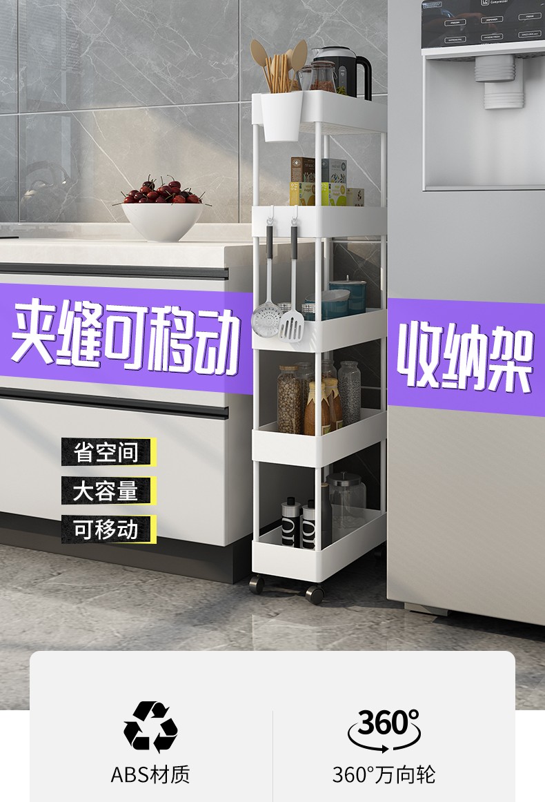 炎恩厨房夹缝置物架落地多层放果蔬菜冰箱侧收纳超窄小卫生间架子 蓝色五层