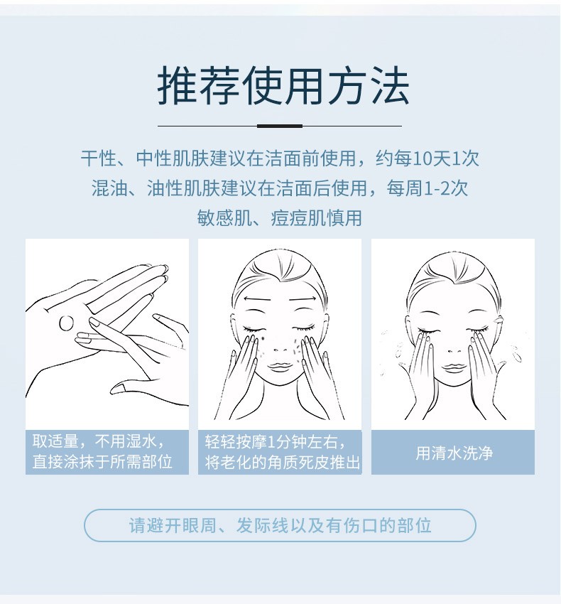 膚美靈 肤美灵积雪草去角质啫喱凝露温柔清洁去死皮膏软化角质层 肤美灵积雪草去角质凝露3支装