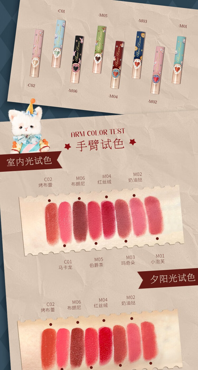 花知晓 马戏团口红轻雾细管口红滋润水漾哑光唇膏送女友礼物学生 C02烤布蕾