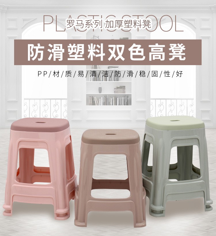 塑料凳子家用板凳加厚防滑高凳简约客厅餐厅经济熟胶胶凳 中号北欧粉无盖款 高29CM