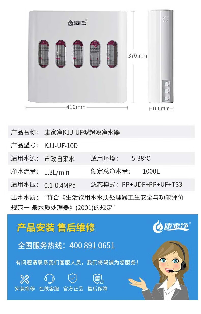 康家净 净水器家用厨房超滤厨下式净水机自来水龙头前置过滤器 珍珠白（自己安装）