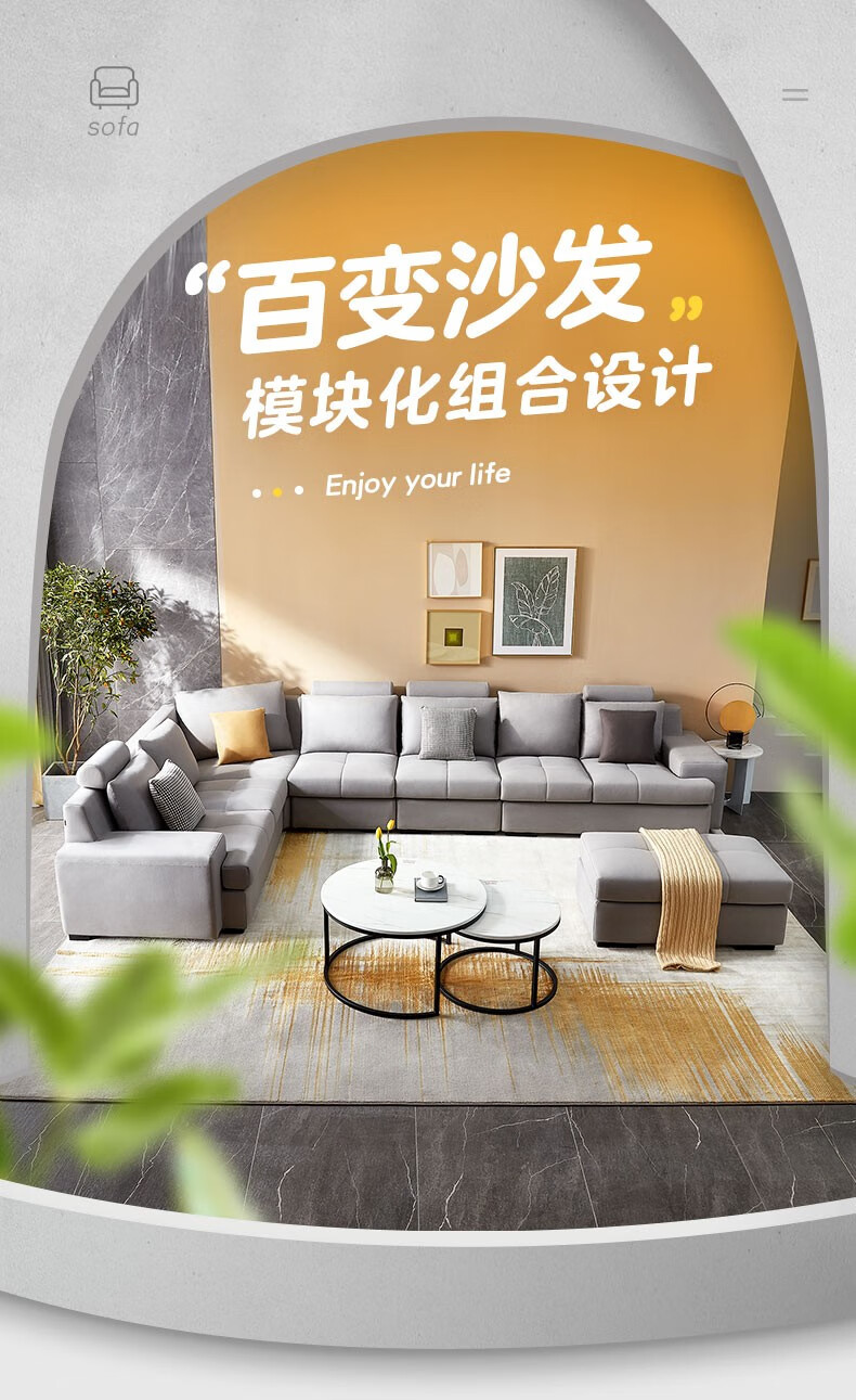 全友家居 沙发现代简约U型可拆洗布艺仿棉麻/科技布多功能组合多人沙发中大户型客厅家具 102117 B科技布(单人位*2+左2+右2+转角位+脚凳)