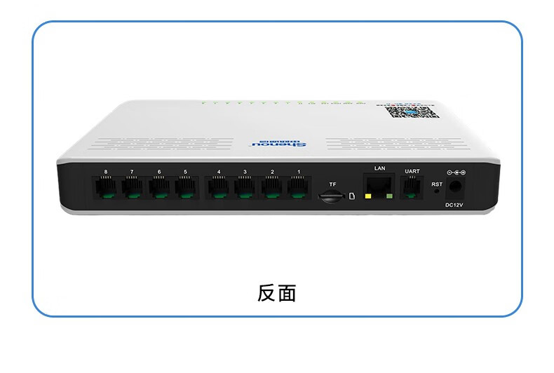 申瓯SOC1600S电话录音系统