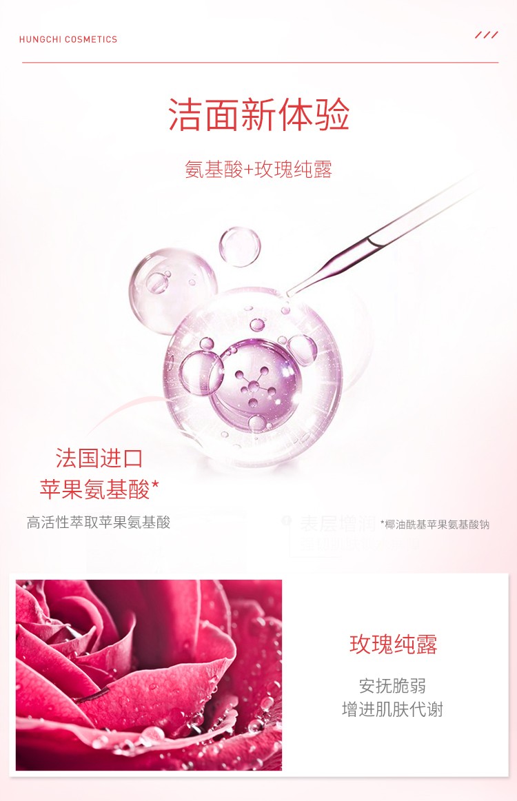红之（HungChi）洗面奶小亲净氨基酸洁颜蜜洁面乳啫喱男控油学生女温和深层清洁 红之小亲净氨基酸洁面乳