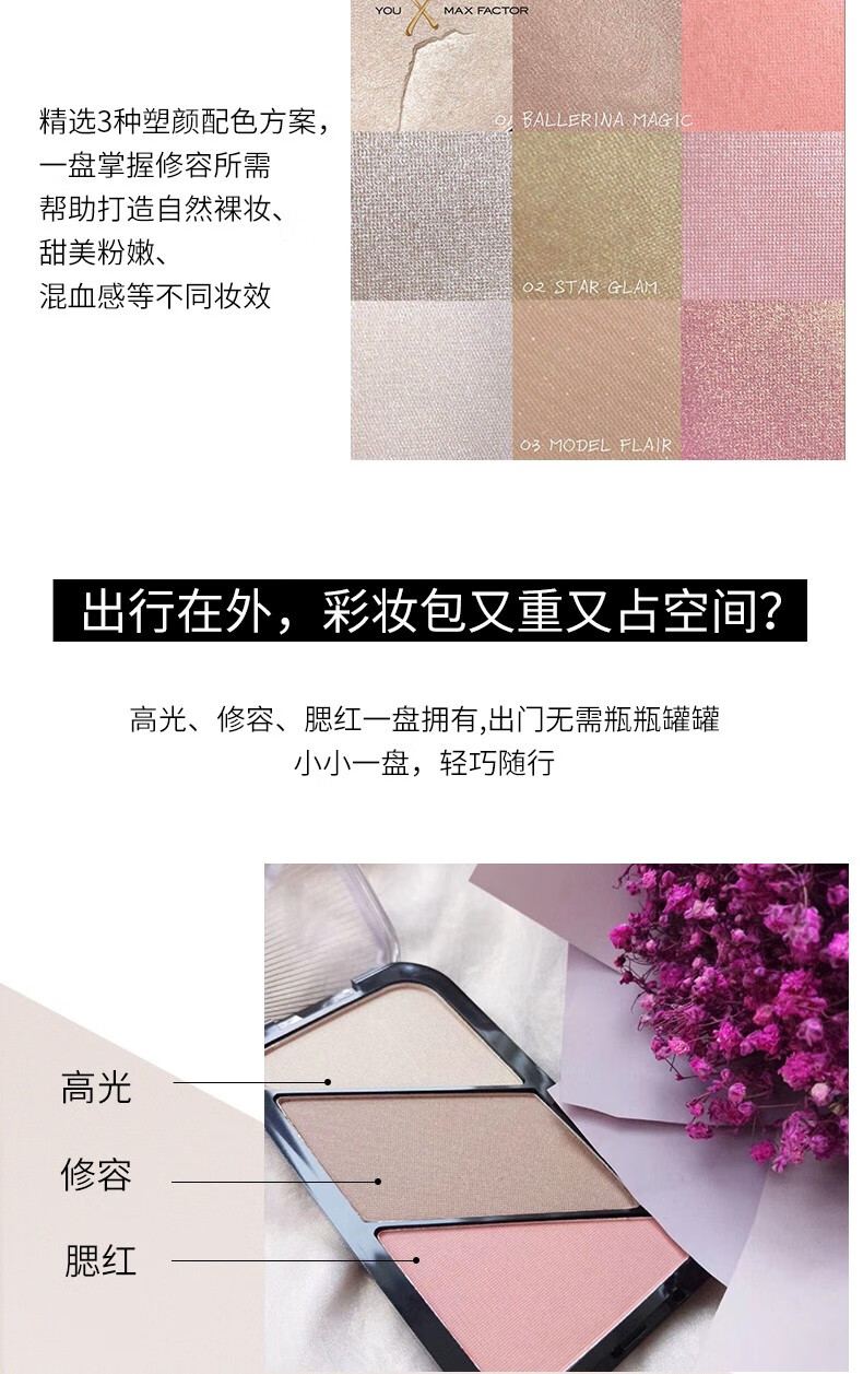 蜜丝佛陀 奇幻光影魔术塑颜盘提亮肤色修容盘鼻影阴影鼻侧高光粉 02轻盈裸装