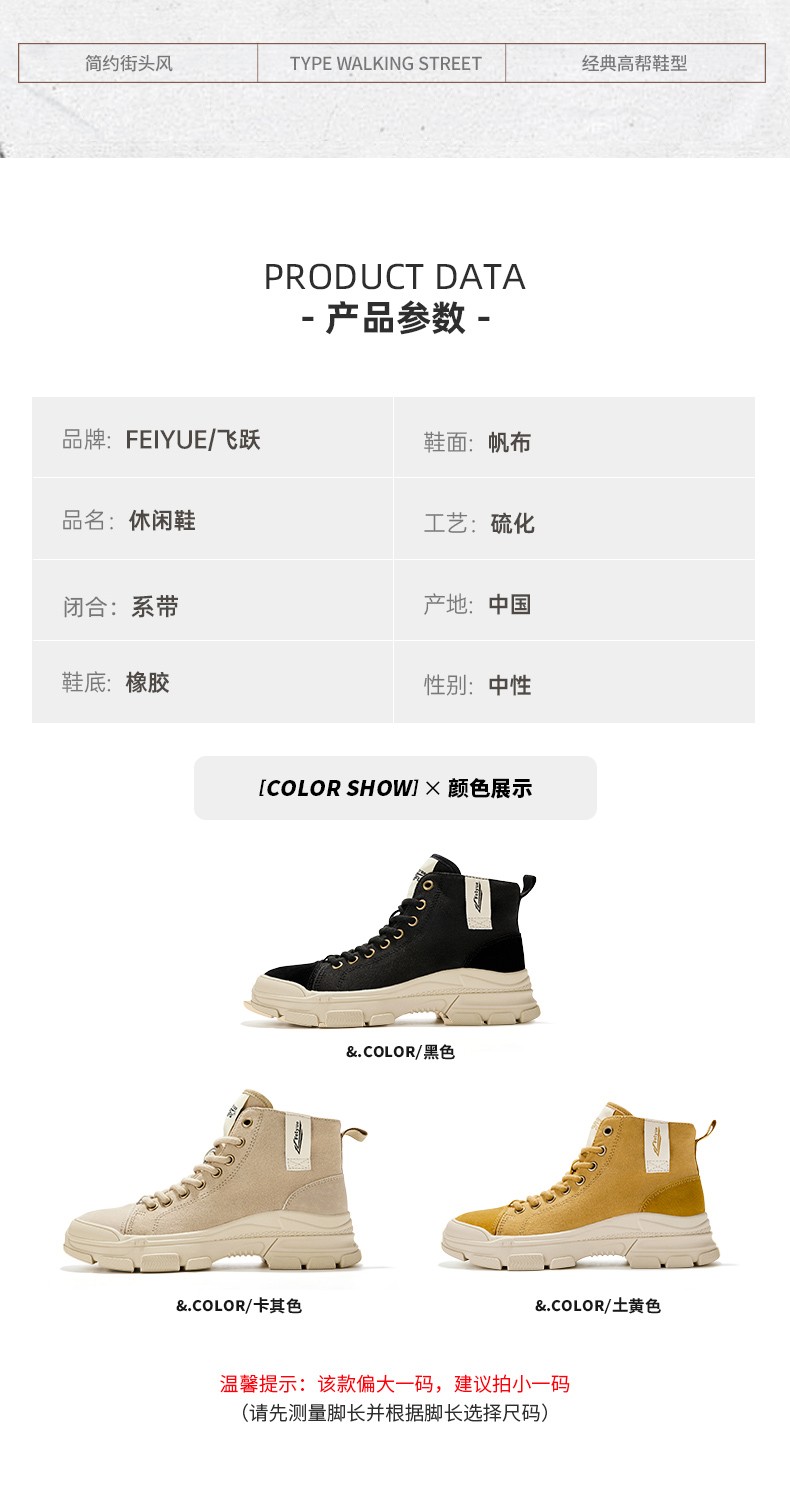 飞跃休闲运动鞋_Feiyue. 飞跃 女子马丁靴 1-8951