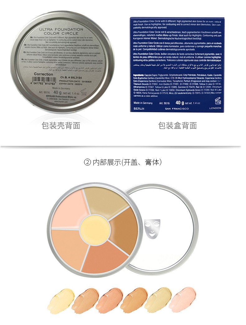 KRYOLAN面具魅影六色遮瑕膏歌剧魅影遮瑕盘遮盖痘痘黑眼圈修容 # Correction基础色