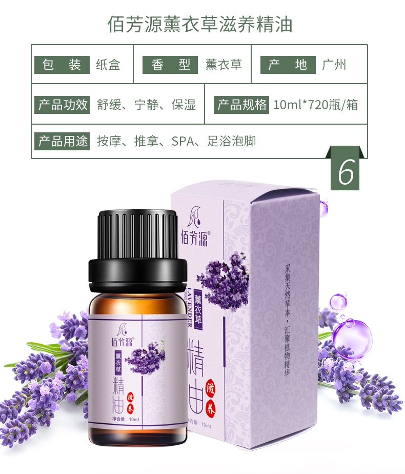 艾草精油按摩全身刮痧油护肤橄榄油艾叶玫瑰薰衣草按摩精油【佰芳源】 玫瑰精油10ML*（10瓶）