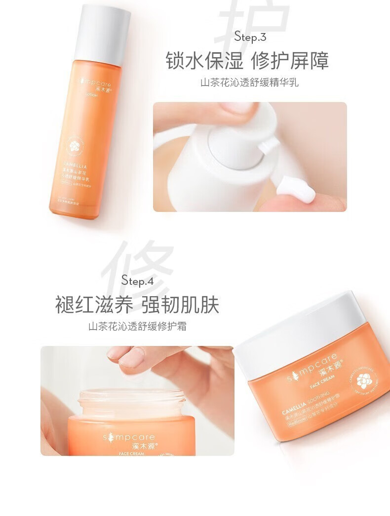 溪木源水乳护肤品山茶套装女舒缓敏感肌补水保湿化妆品官方正旗舰 2件套【水+乳】