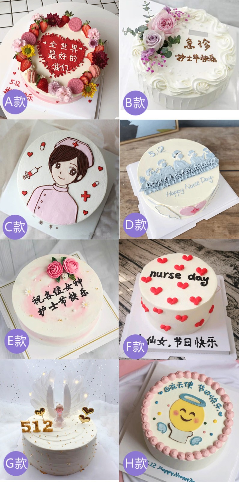 护士节生日蛋糕同城配送当日送达网红医师节白衣天使512蛋糕全国订做