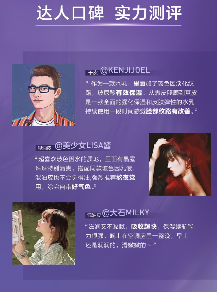 欧莱雅爽肤水女士复颜玻尿酸导入晶露化妆水保湿玻色因水乳护肤品 晶露 65ml *2瓶（店长推荐）
