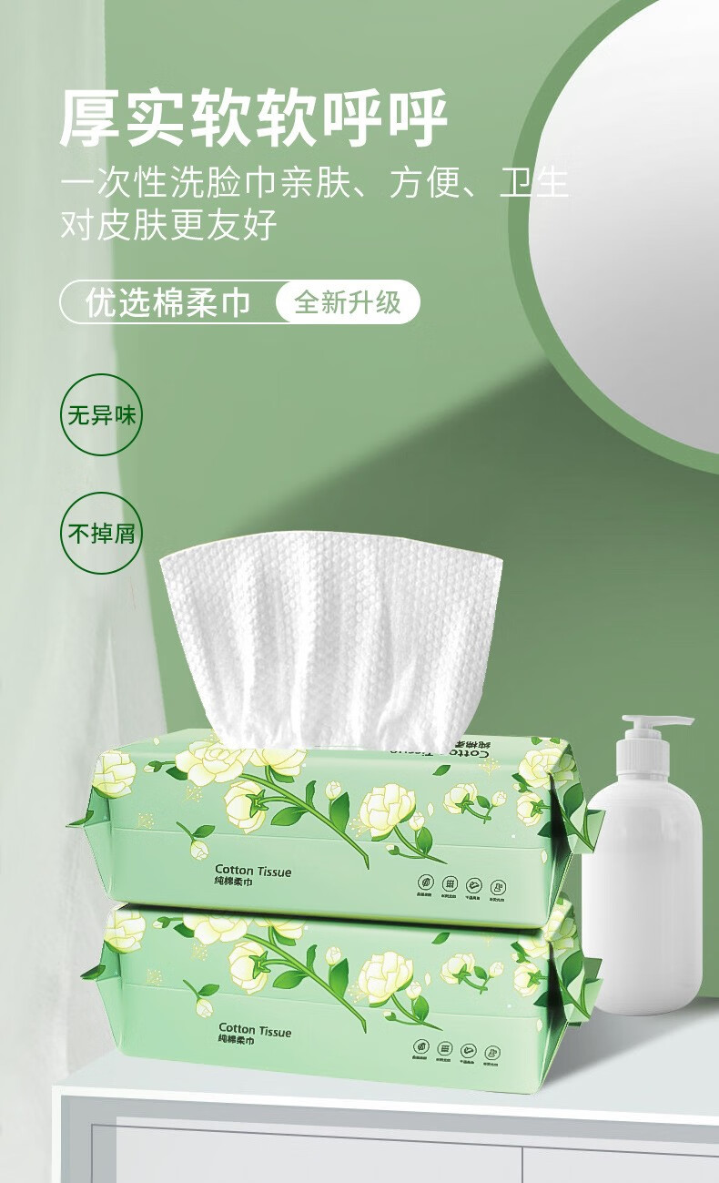 帝达芙美妆工具洗脸巾一次性棉柔抽取式加厚棉柔巾擦脸洁面巾干湿两用 【7包装】