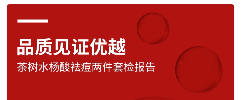 Tondi水杨酸精华液净痘痘淡化痘印痘疤粉刺闭口面部精华青春痘护肤品 30ml