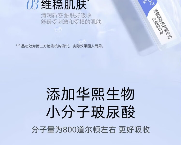娇润泉透明质酸钠次抛精华液补水保湿舒缓透润品牌旗舰小杨哥七老板同款 七老板推荐（到手45支）