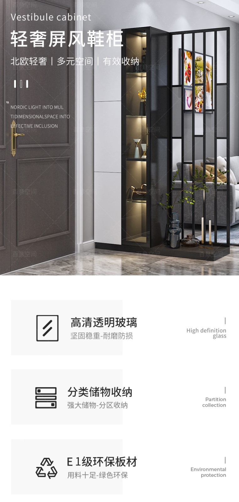 百意空间屏风隔断柜进门玄关柜鞋柜现代简约多功能一体鞋柜置物柜间厅装饰柜 B01黑橡木色+浮雕白不带灯长1200