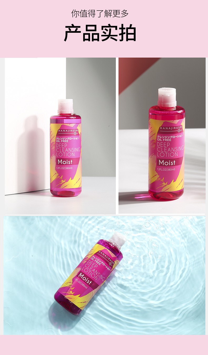 花印卸妆水进口眼唇脸部卸除彩妆淡妆 滋养型380ml*2