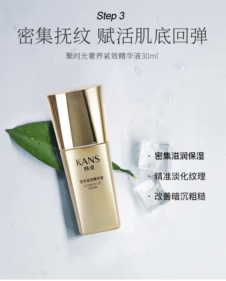 韩束（KanS）护肤品套装补水紧致聚时光化妆品淡化细纹礼盒送女友妈妈老婆礼物 御龄礼盒：洁面+水+乳+精华+眼霜