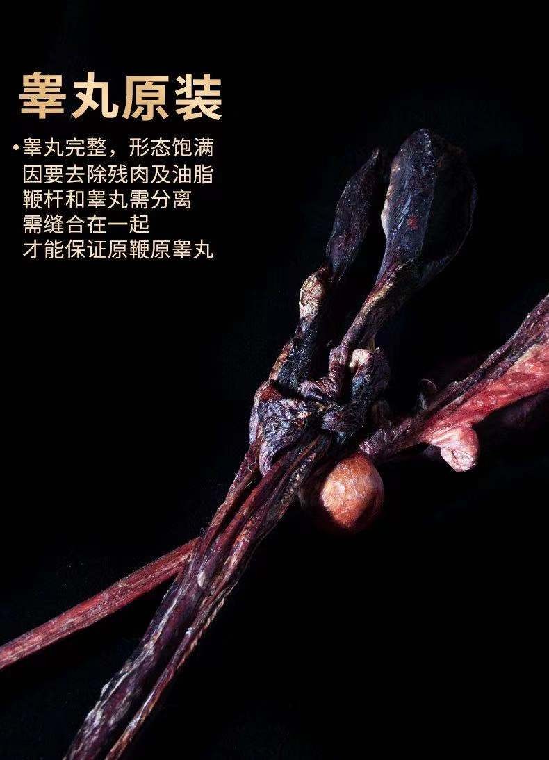 特大白马鞭男用泡酒专用药材有驴鞭鹿鞭牛鞭带羊鞭猪鞭 马鞭【400克