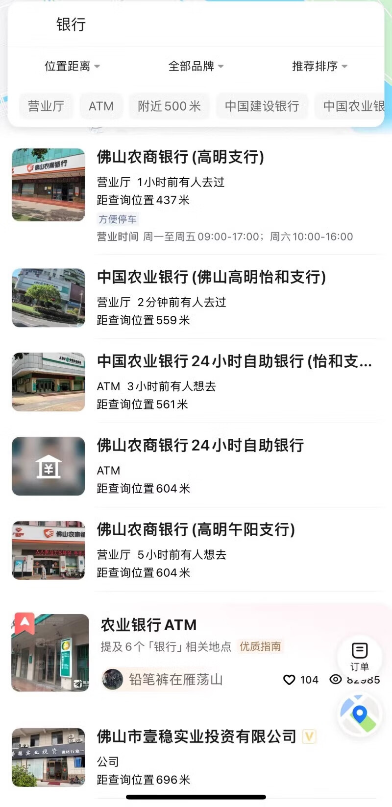 佛山高明区荷城街道跃华路怡芳巷4号1梯602房，面积73.54平方米