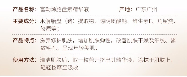 美人符 富勒烯胎盘素精华液37粒 玻尿酸原液男女士亮提肤色收缩毛孔 37粒/盒